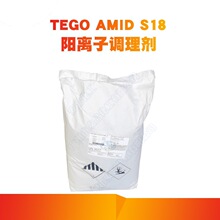 ¹Ӯ S18 ӵ TEGO AMID S18 黯 1kg