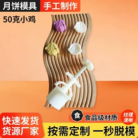 月饼模具;其他烘焙用具;米面机械