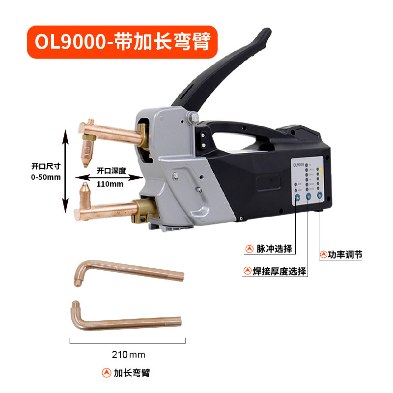 OL9000-with extended arm