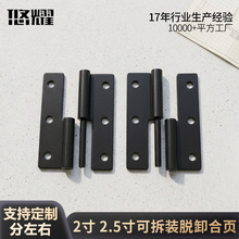 2.5寸拆卸合页铁 普通可拆装铁铰链分左右金属柜门脱卸黑色铁合页