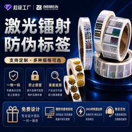 防伪商标;商标纸标签纸;贺卡