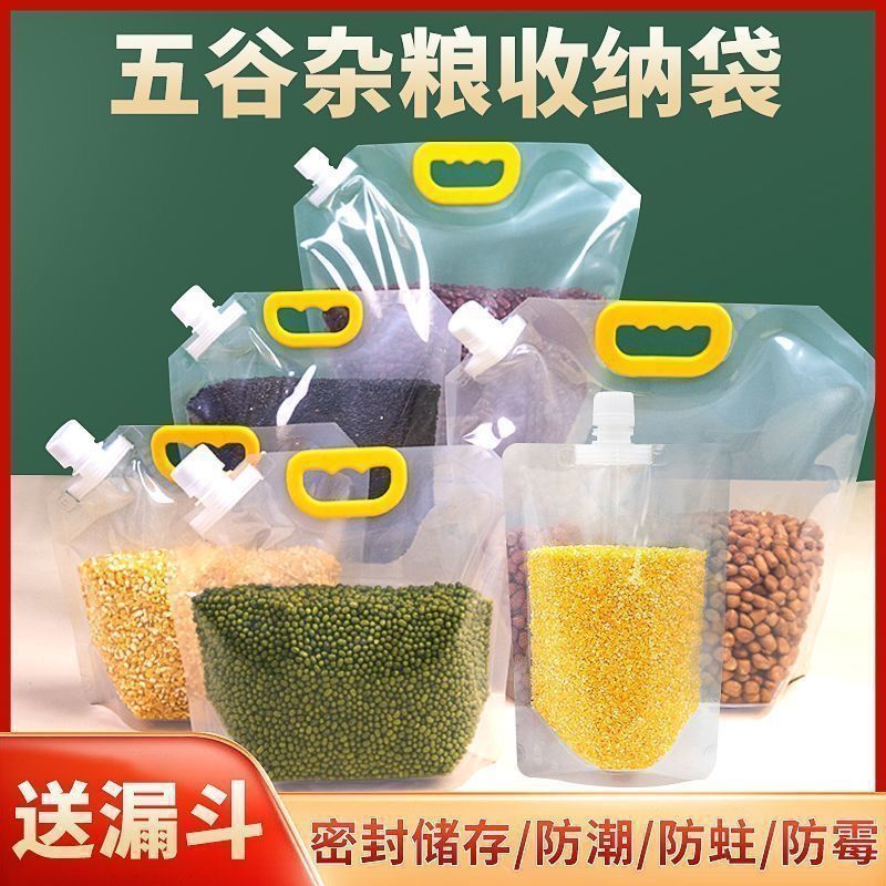 五谷杂粮塑料米桶密封袋防潮防虫透明加厚手提袋家用红豆大米袋