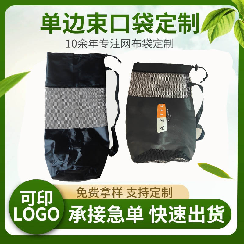 厂家批发大号瑜伽垫包装网袋 圆柱形网布袋 风筝等多种产品包装