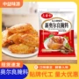 新奥尔良袋装家庭烤鸡翅腌料