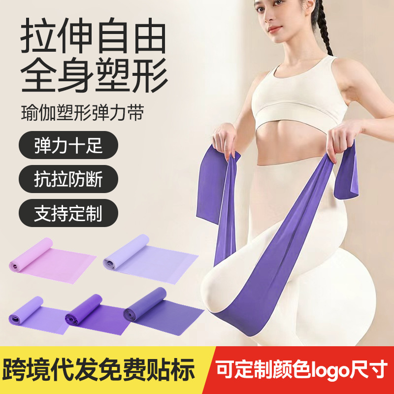 Multifunctional Elastic Resistance Band Yoga Fitness Elastic Resistance Band Indoor Sports Training Resistance Rope Resistance Sheet