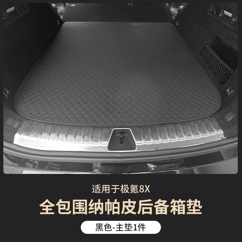 Suitable for Zeekr 8X Full-Surround Trunk Mat, Eco-Friendly Waterproof Leather Trunk Mat, Backrest Mat, Interior Modification Accessories