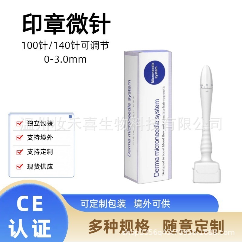 厂家跨境亚马逊皮肤点刺针100/140针图章式头皮印章微针源头工厂|undefined