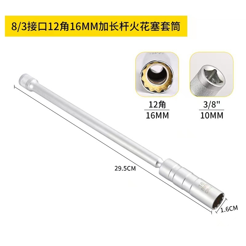 超薄スパークプラグスリーブ12角マグネットスリーブbmwベンツ専用工具延長万能スパークプラグ|undefined