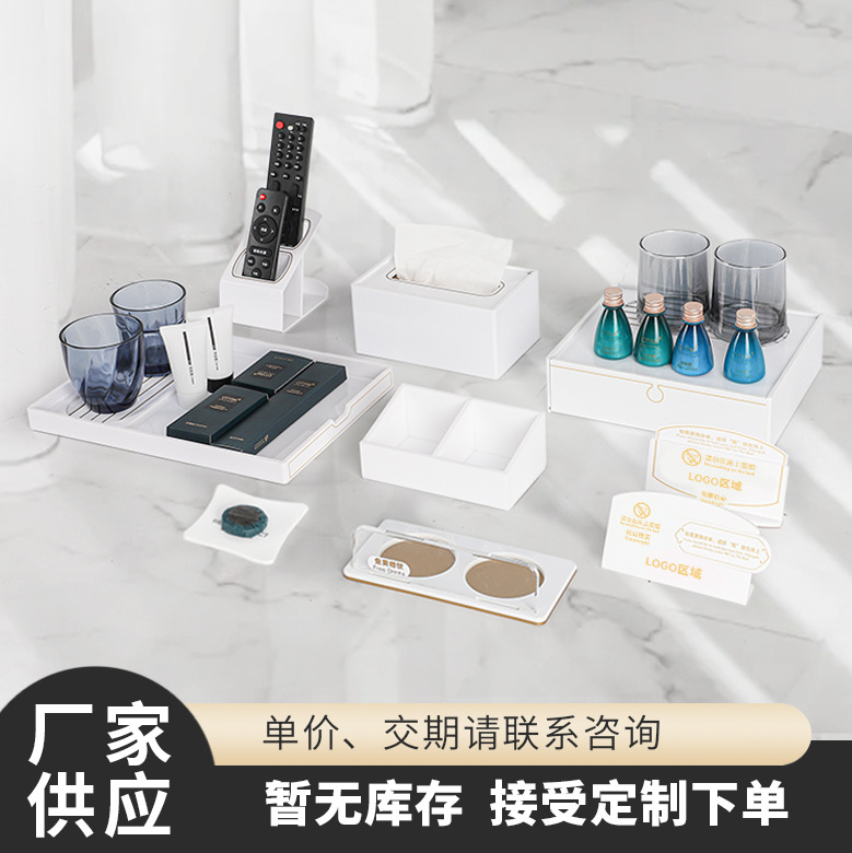亚克力酒店牙具盒客房卫生间洗漱用品收纳盒混色易耗品收纳盒套装