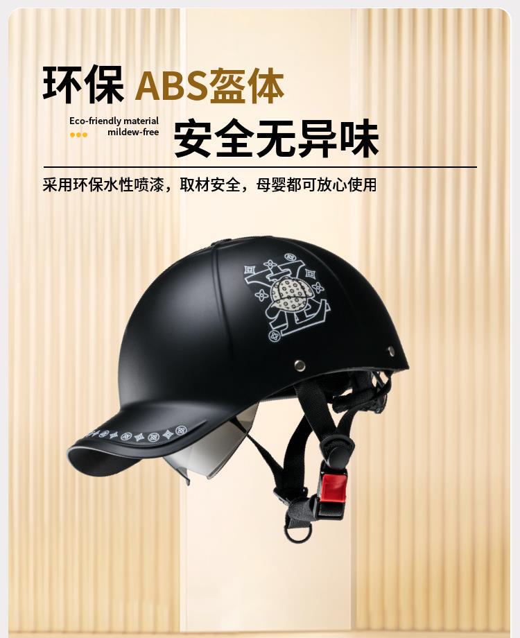New arrival: Duckbill cap helmet for electric scooters, unisex, suitable for summer, baseball helmet, sun protection, breathable safety helmet