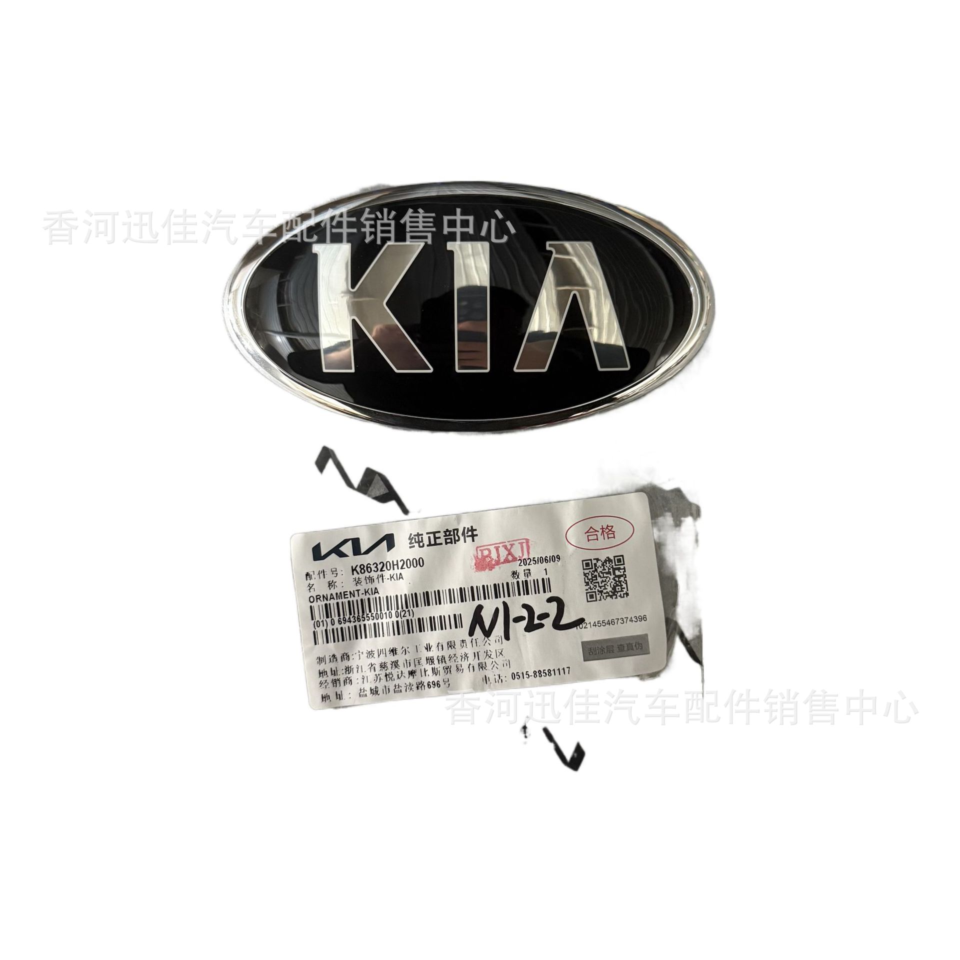 Original Factory Part 86320-H2000 Suitable for Hyundai Kia Car Accessories Rear Emblem/Kia86320H2000