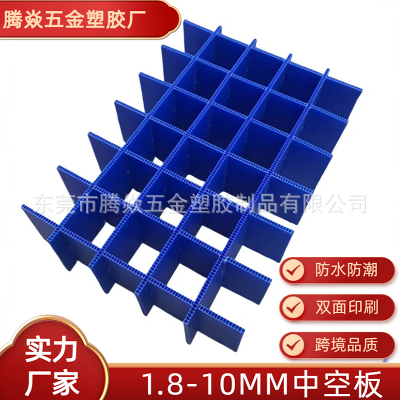 蓝色可堆叠循环使用塑料中空板刀卡隔离班周转箱箱包内衬瓦楞刀卡