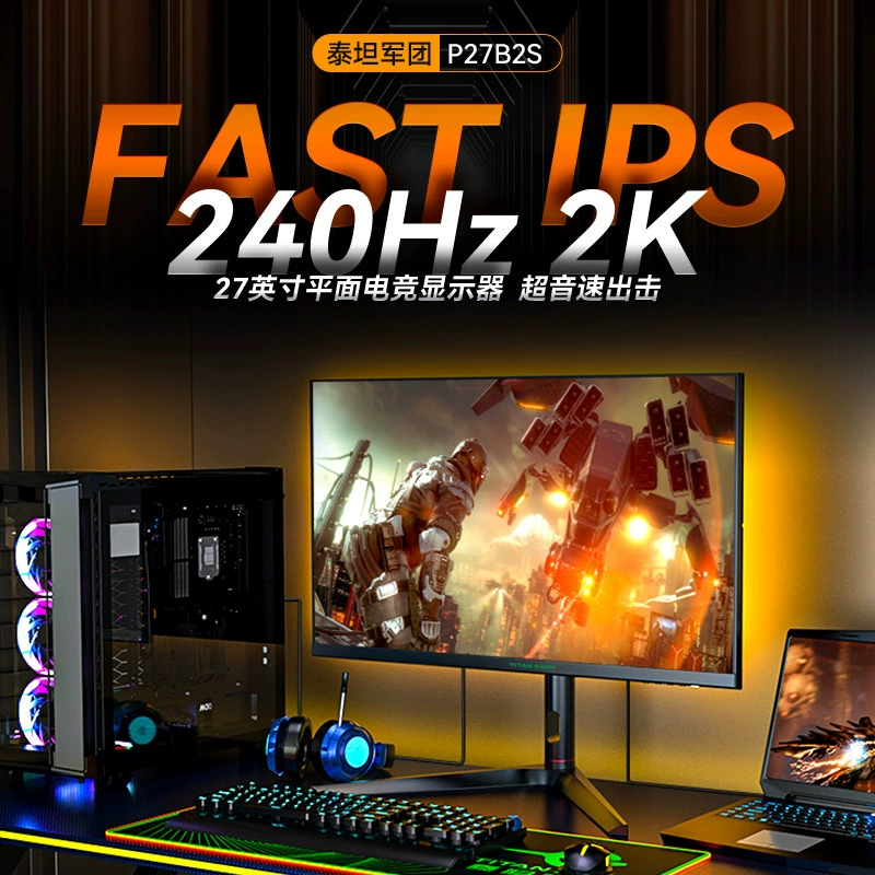 Поворотный игровой ноутбук/экран, LCD-дисплей 27", 240Hz, модель P27/27b/2S
