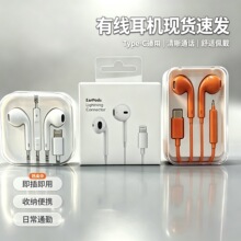 适用苹果15手机TypeC有线耳机iPhone15系列华为数字解码线控通话