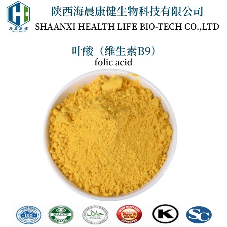 叶酸 维生素B9 VB9 维生素M 蝶酰谷氨酸海晨康健 化妆品报送码