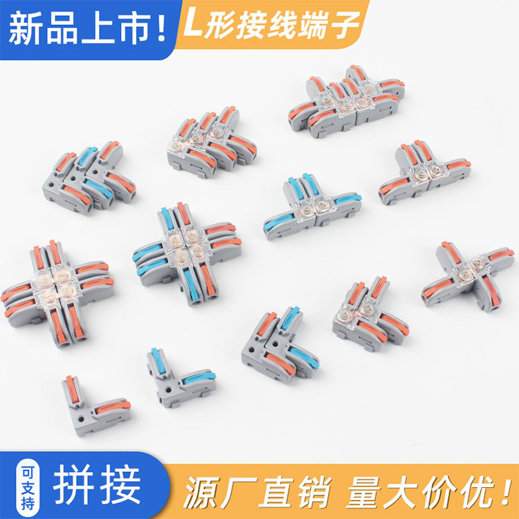 快速接线端子电线连接器软硬线对接通用0.08-4mm²分线器并线器