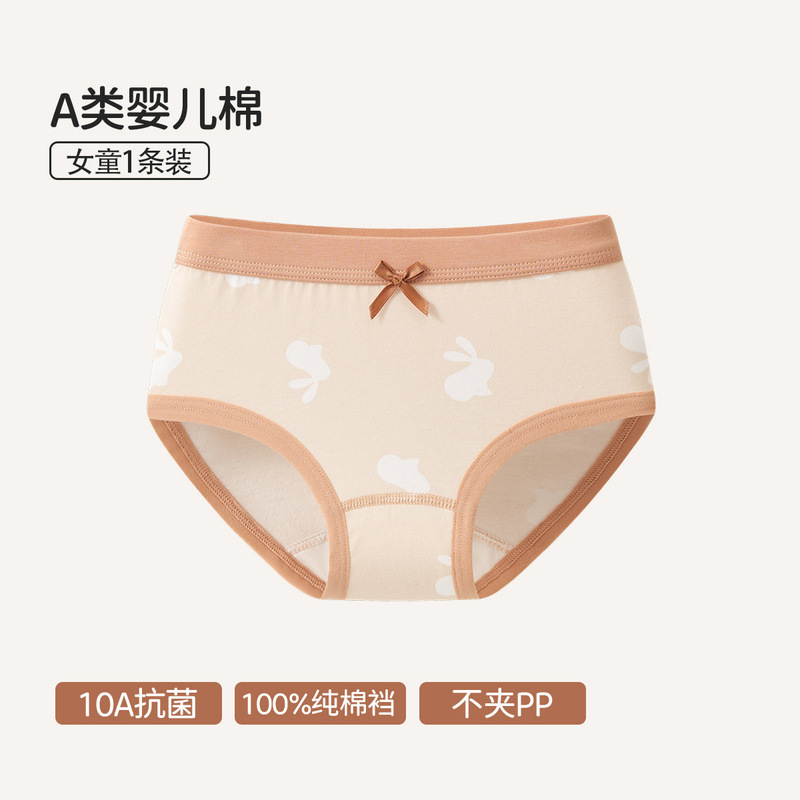 儿童内裤女童纯棉a类棉四角内裤全棉底裆宝中大童平角短裤不夹PP|undefined