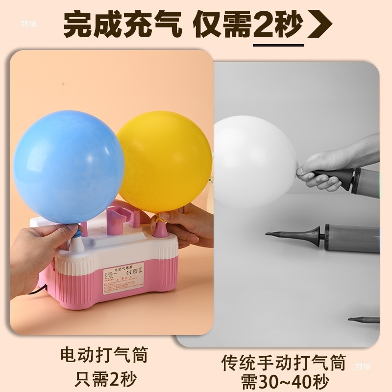 气球电动打气筒吹气球机气球电动充气泵自动打气机双孔充气节庆用|undefined