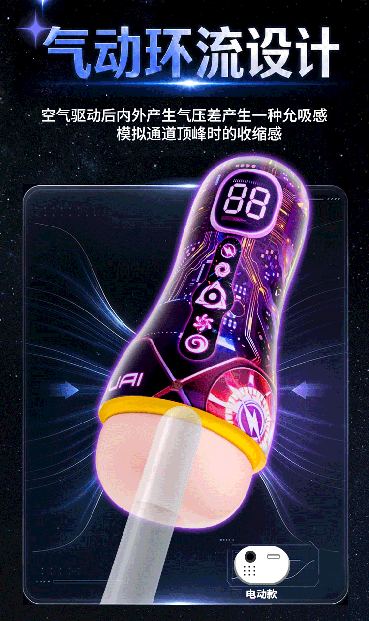 Jiuai Electric Airplane Cup Male Masturbator with Vibration and Sound, TPE Sleeve — detail image 18