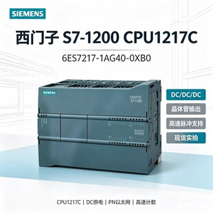 1217C DCDCDC 6ES7217-1AG40-0XB0 S71200 ���T��PLC�����\�ӿ���