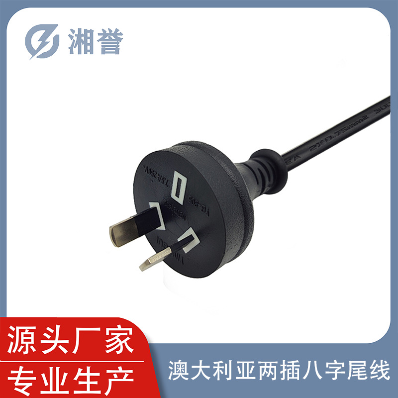 澳大利亚两插八字尾线