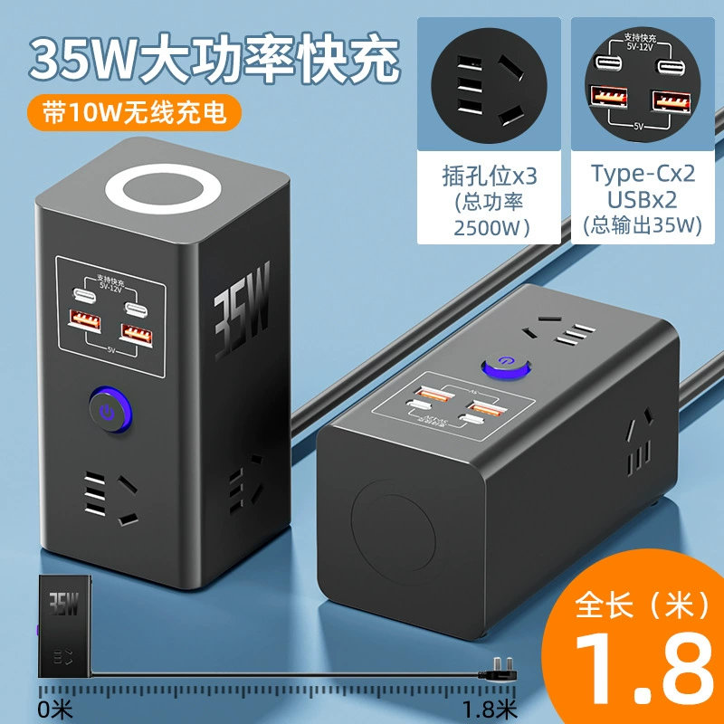 A vertical tower -shaped intelligent fast charge wireless charging band USB socket multi -function plug -in plug multi -jack wiring board