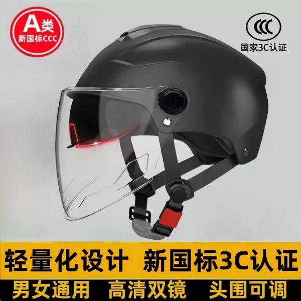 Black new summer double mirror [transparent + sun protection]