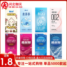 名流之夜玻尿酸天使小叶安全套50只100只装大容量超薄避孕套批发