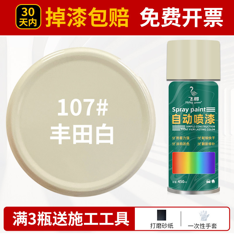Toyota white; 500ml/bottle