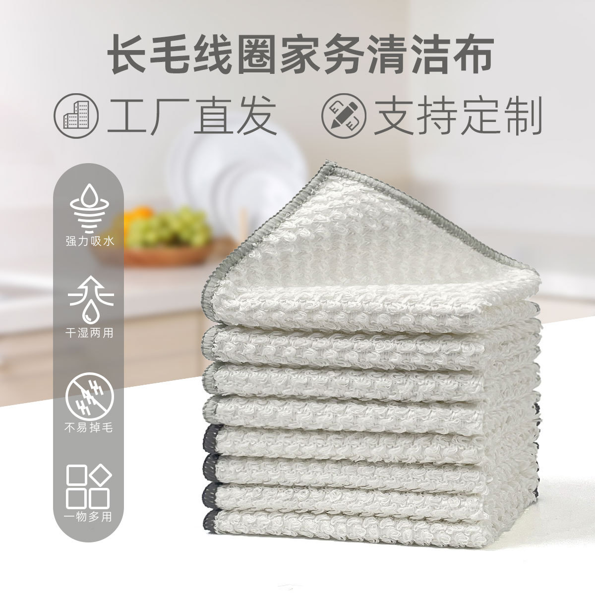 Household Dishwashing Cloth, Non-Stick Oil, Custom-Made Water-Absorbent, Lint-Free, Oil-Removing Kitchen Rag, Non-Stick Oil Dishwashing Towel