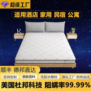 源头工厂床垫椰棕垫偏硬棕榈乳胶1.8m儿童1.5米薄折叠经济型硬垫