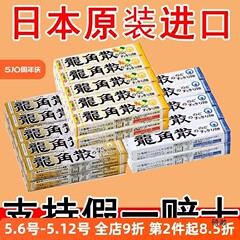 日本正規輸入 龍角散のど飴 400g フルボックス オリジナルハーブパウダー 教師のど保護