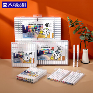 Children's Double-Ended Oily Marker Pen Art Student Color Pen Animation Drawing Alcohol Marker Pen Set Wholesale
