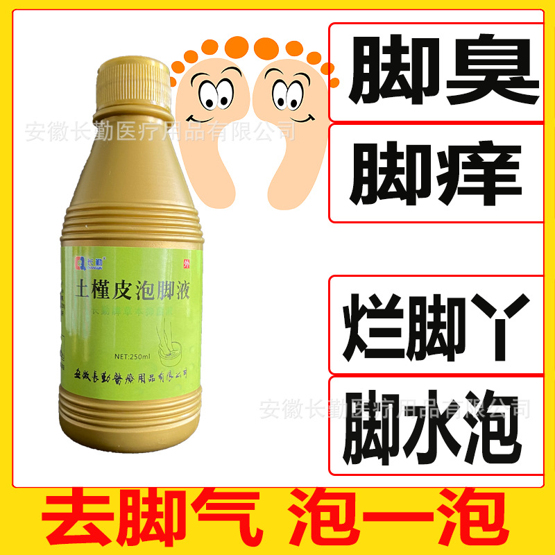 Changqin Brand Hibiscus Bark Foot Soak Solution for Athlete's Foot, Foot Odor, Itchy Feet, Sore Feet, Comes with Foot Soak Bag, Removes Dampness, Soothes Foot Bath, Deodorizes