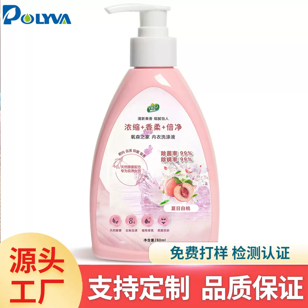 小瓶装内裤内衣洗衣液男士女士清洗液抑菌除螨浓缩洗衣液批发厂家