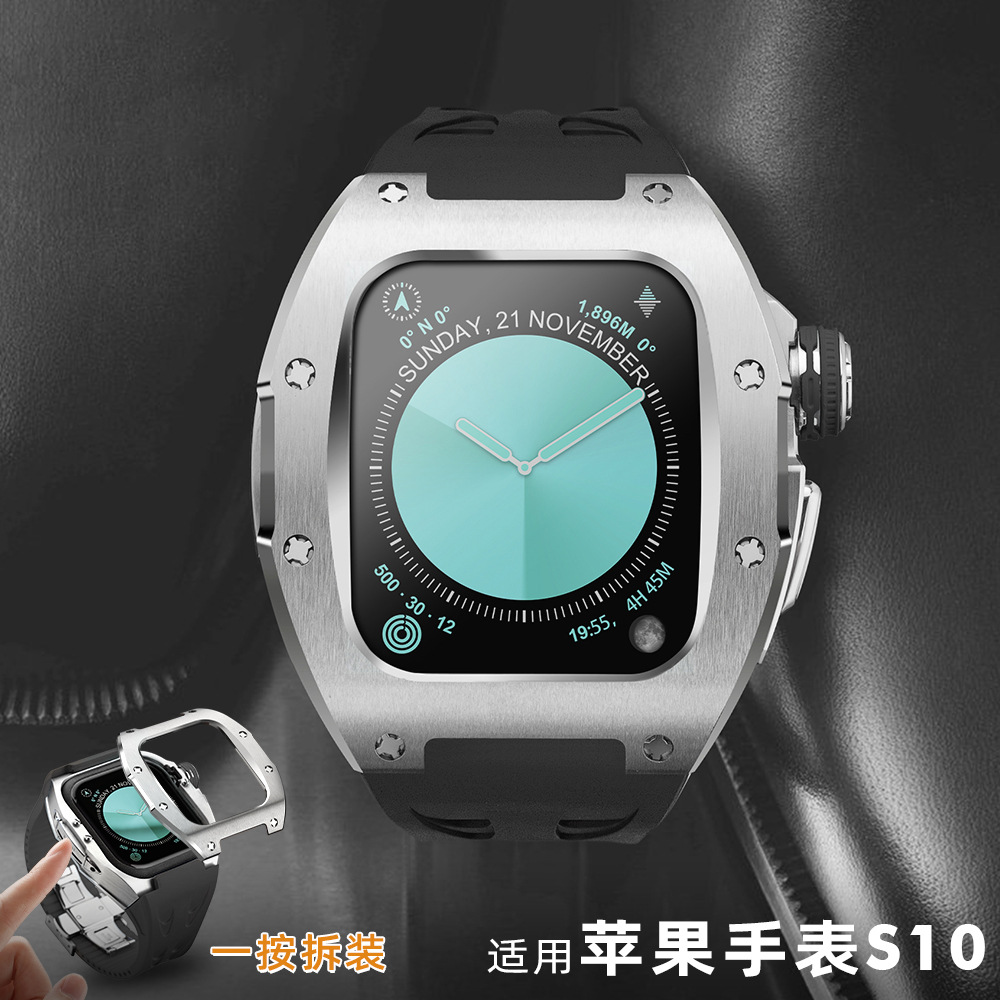 适用Apple Watch10代保护壳316L精钢46mm快拆改装套件iWatch S11
