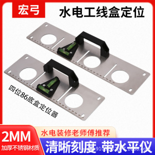86 wire box drawing line artifact water electrician drawing line tool bottom box switch template socket drawing line locator stainless steel