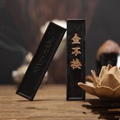 文房四寶墨條 墨塊一兩帶盒老胡開文墨錠金不換練毛筆字徽墨墨錠
