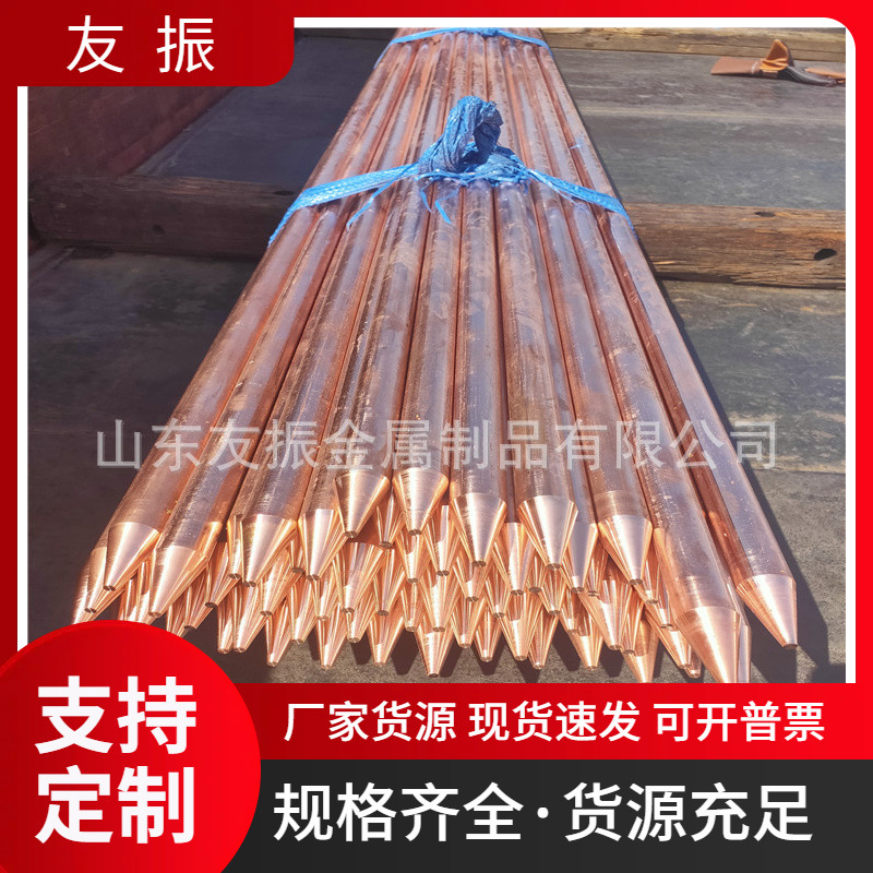 接地铜棒现货加工尖头螺纹T2紫铜棒接地极铜包钢接地棒镀铜圆钢