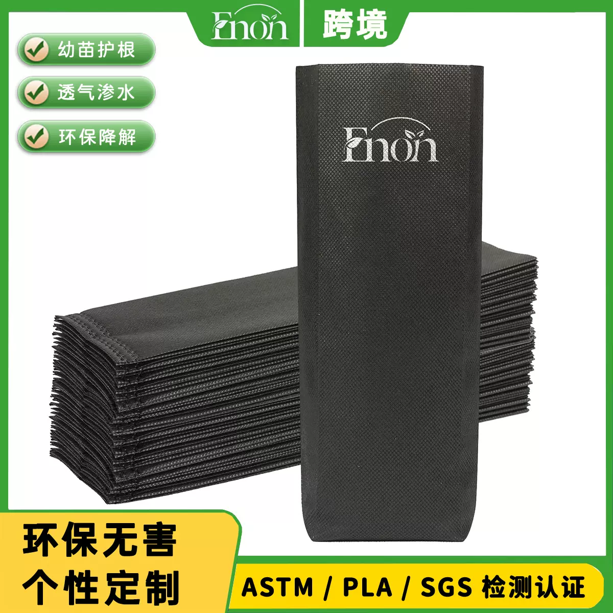 跨境个性化LOGO签名可分解黑色无纺布营养袋种植袋育苗袋可降解