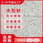 罗浮塔多彩仿石漆水包砂建筑墙面喷漆液态油漆外墙涂料水性真石漆