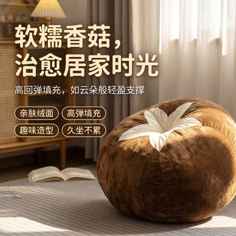 Xiaohongshu-Style Mushroom Tomato Pillow, Futon Cushion, Sofa Cushion, Sleeping Pillow, Tatami Lazy Seat Cushion