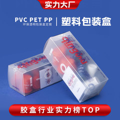 プラスチックボックスカスタムpvc透明包装箱petプラスチックボックスコーヒー飲料折り畳み箱pp箱フロスト印刷