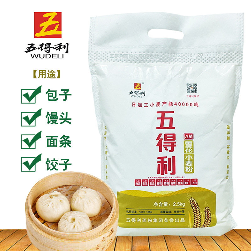 五得利八星雪花粉5斤