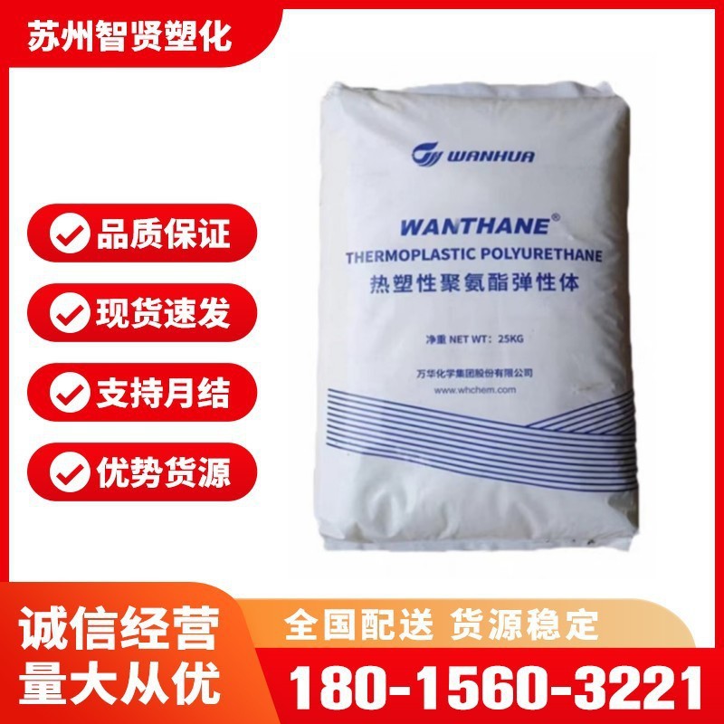 PC烟台万华FR2827T透明阻燃级聚碳酸酯易脱膜电子电器塑胶原料