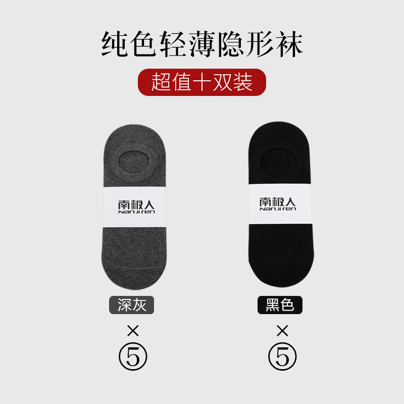 Calcetines Nanjiren, calcetines invisibles, calcetines transpirables, calcetines cortos simples y finos de color sólido, calcetines cortos antideslizantes para hombre, primavera y verano