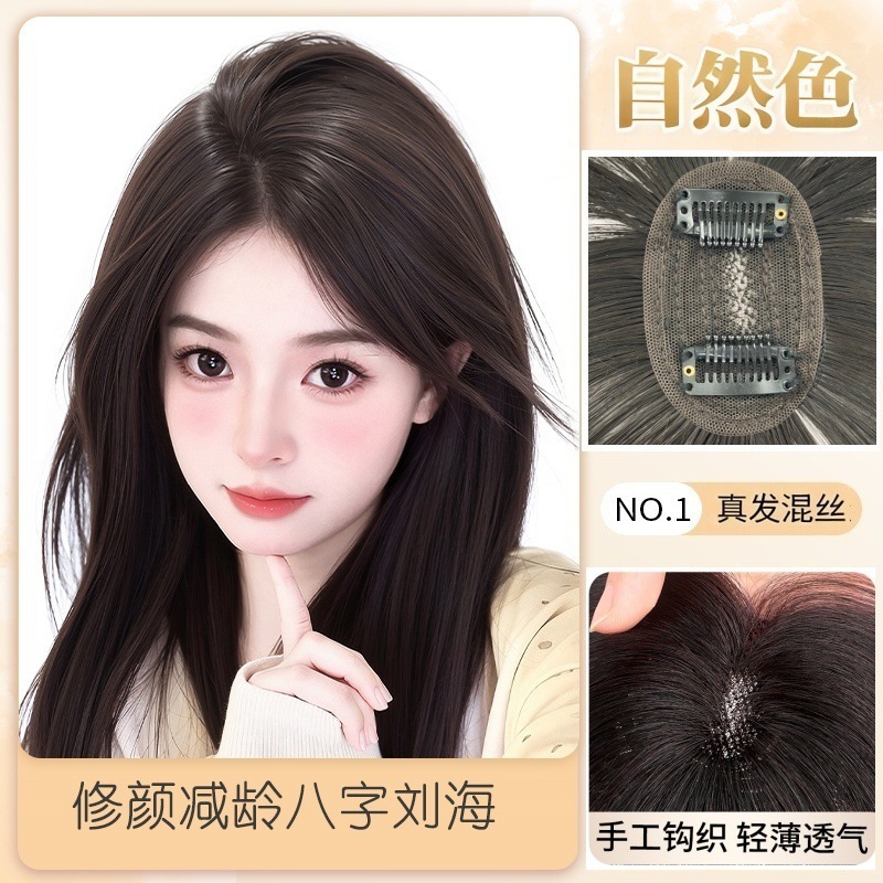 假发女头顶补发片增发量自然蓬松高颅顶八字刘海无痕假刘海补发片|undefined