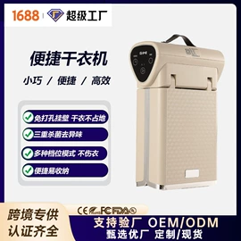挂烫机;家用吸尘器;干衣机
