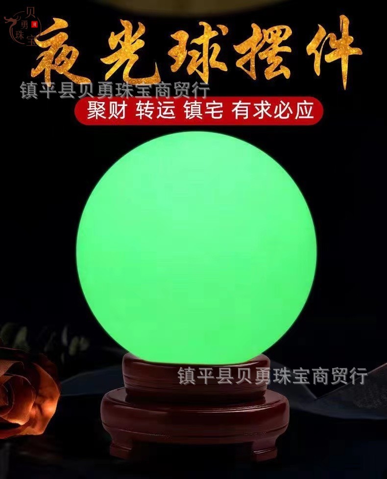 大量批發節日創意禮物螢石夜明珠原石發光球夜光石水晶球擺件