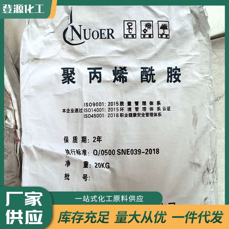 Оптовая продажа Инь и катионный полипропилен, агент для лечения шлама, пресс для мытья песка, грязь, обесцвечивание, фроккуляция, полимерное средство для оссания